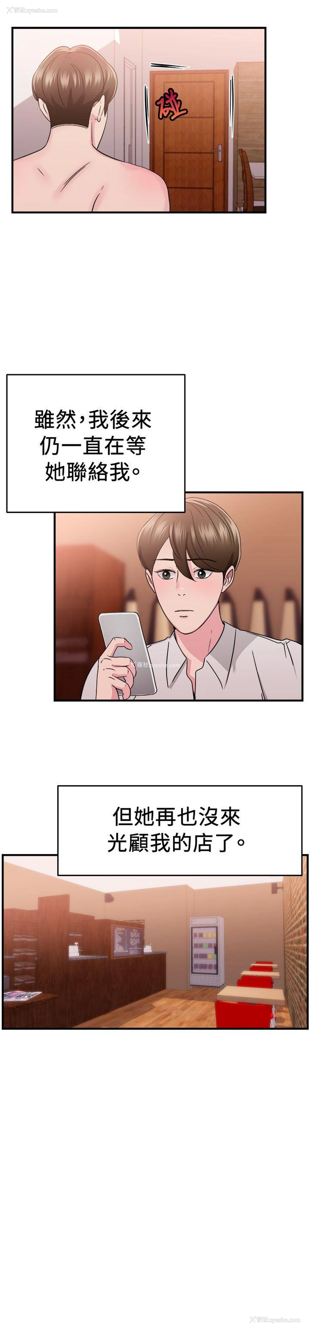 12P - 前男友前女友