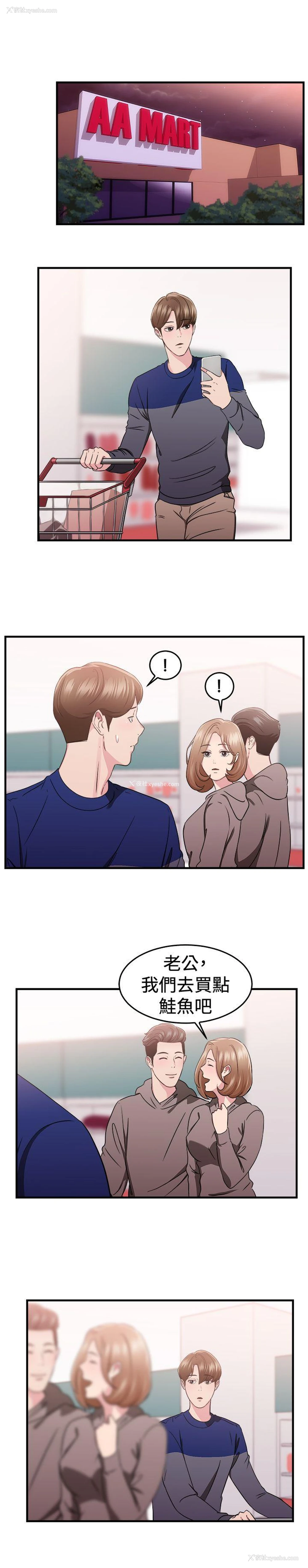 13P - 前男友前女友