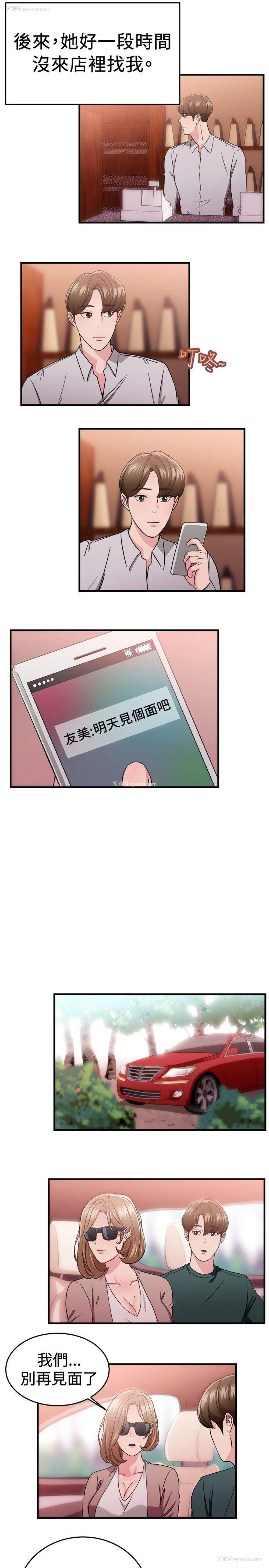 2P - 前男友前女友