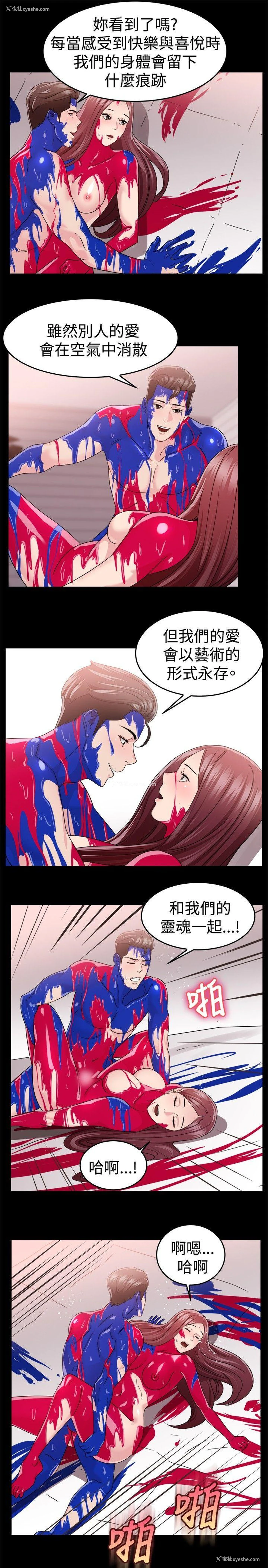 12P - 前男友前女友