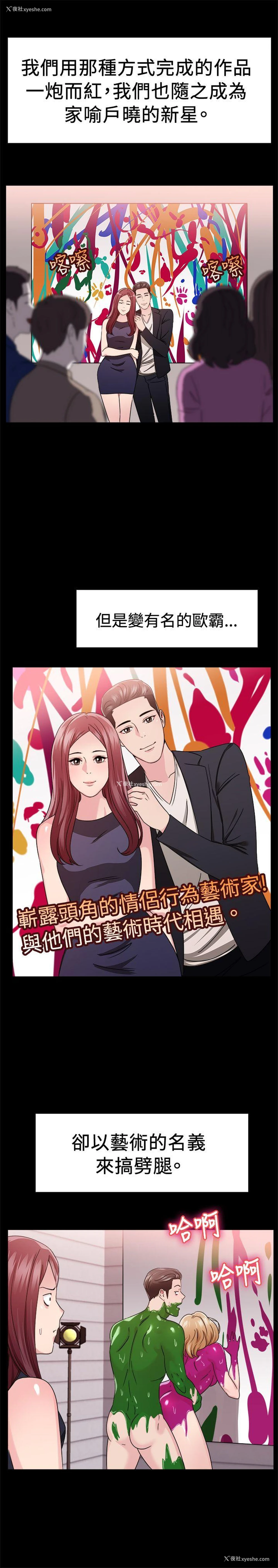 16P - 前男友前女友