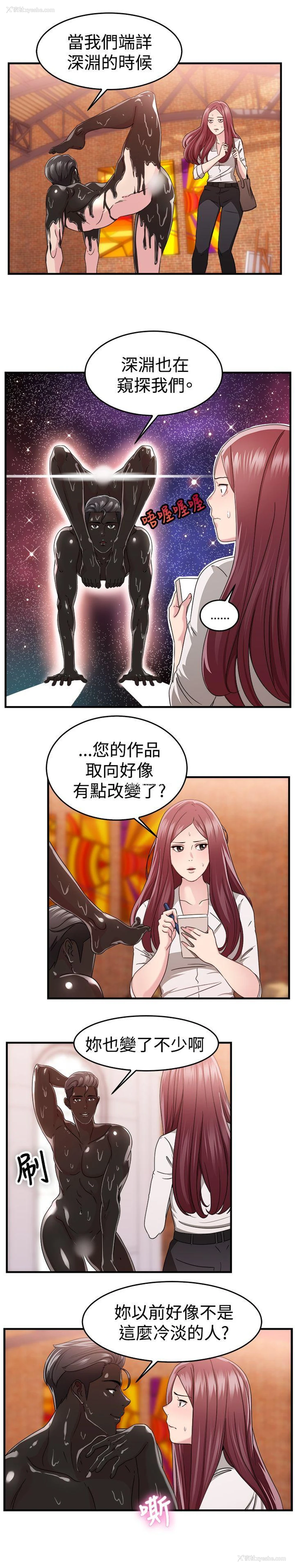 4P - 前男友前女友