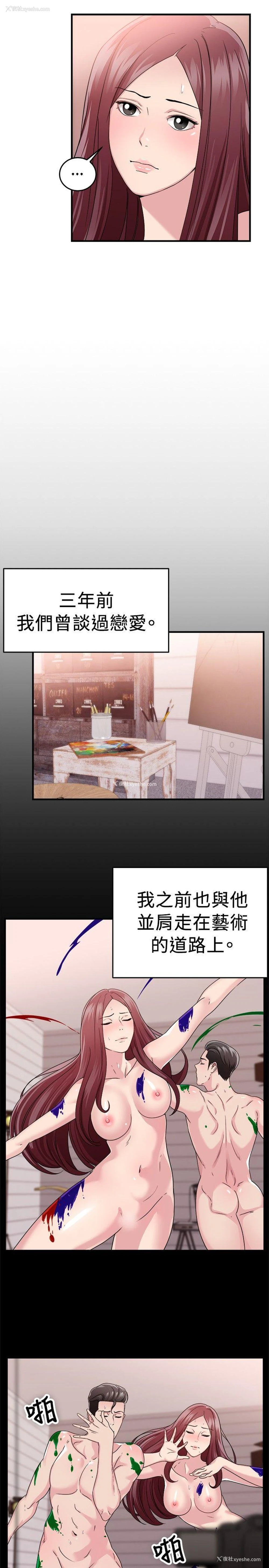 5P - 前男友前女友