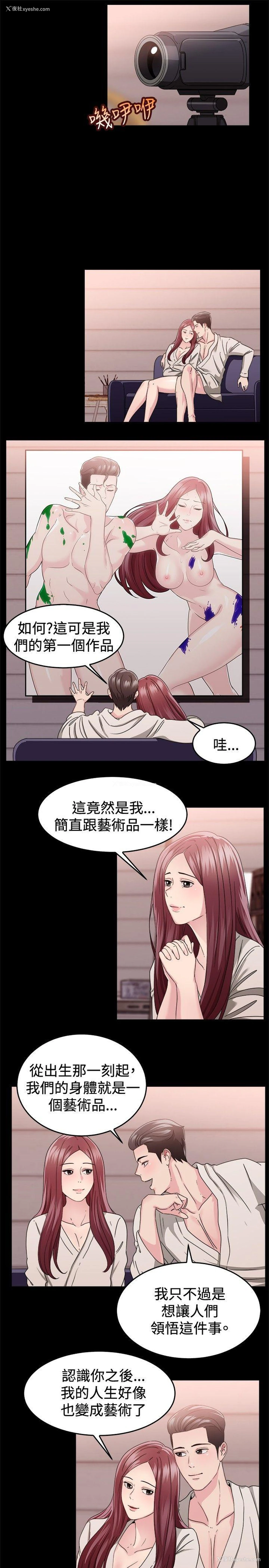 7P - 前男友前女友
