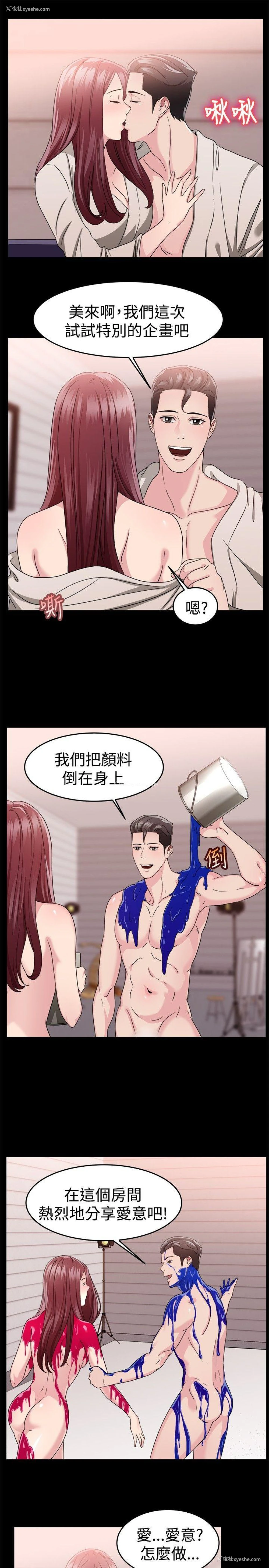 9P - 前男友前女友