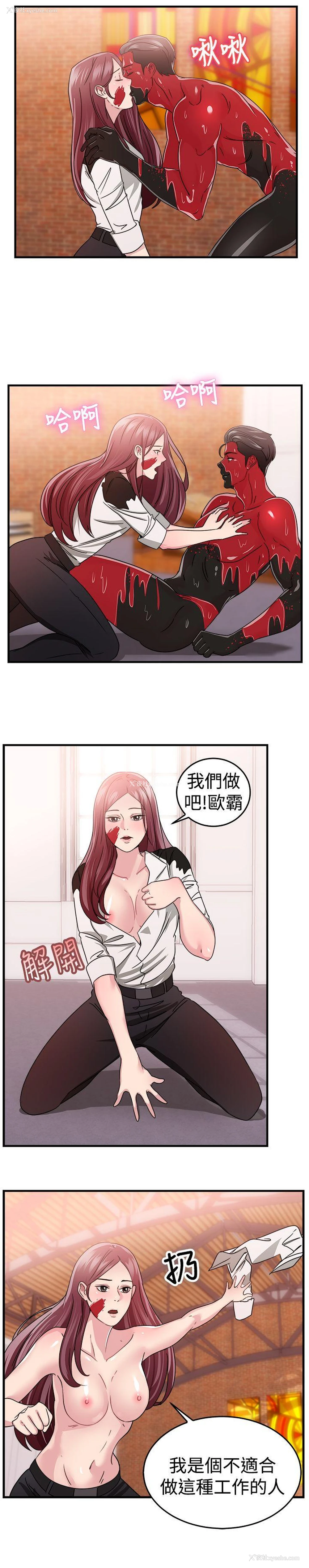 11P - 前男友前女友