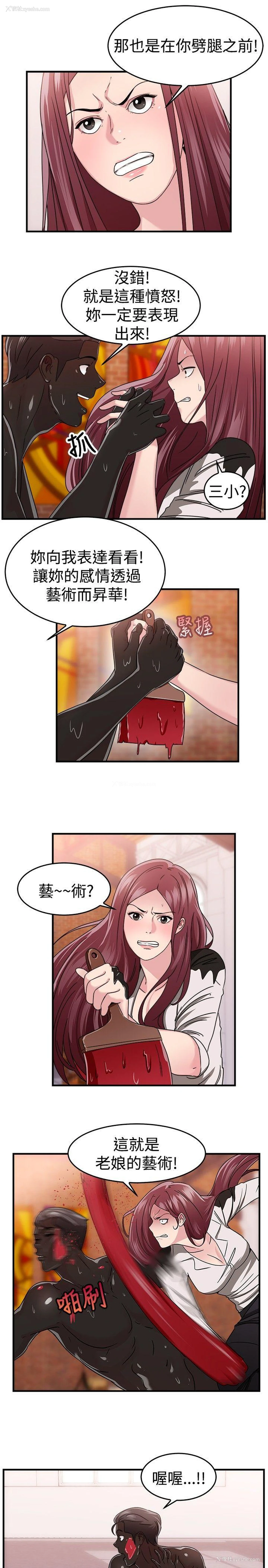 4P - 前男友前女友