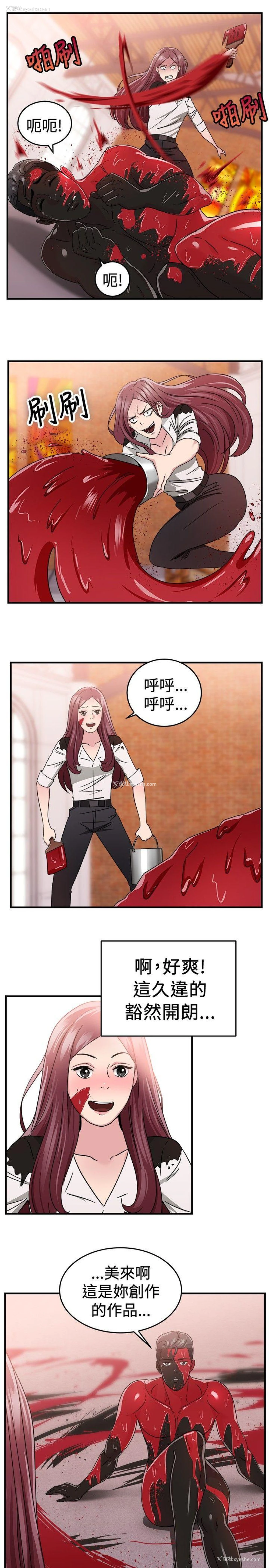 7P - 前男友前女友