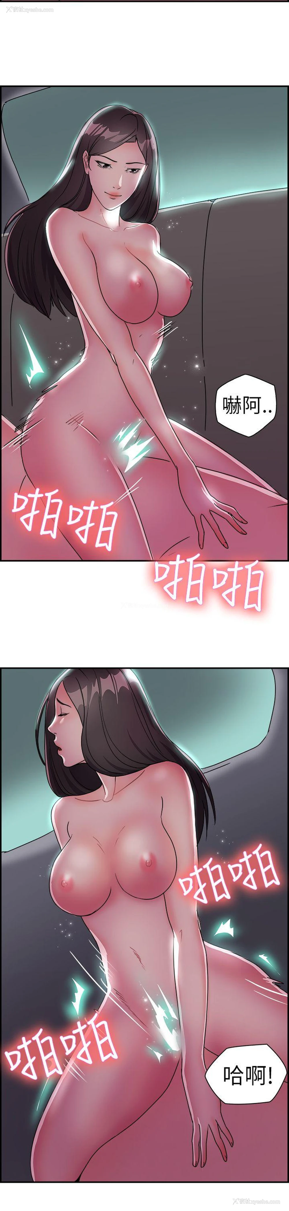 11P - 前男友前女友