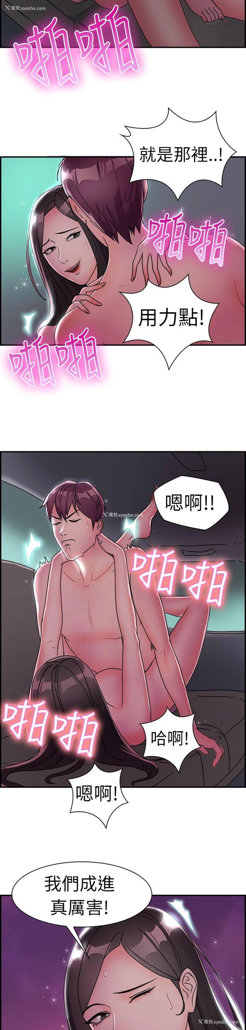 4P - 前男友前女友