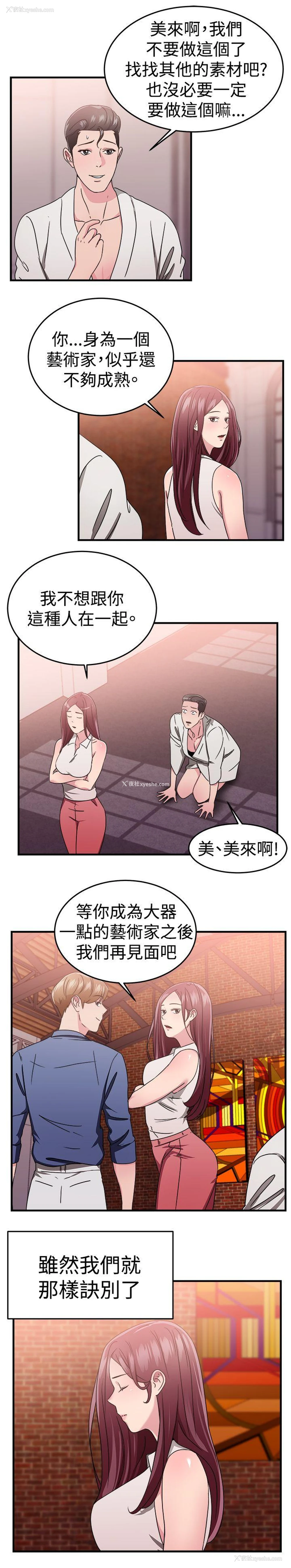15P - 前男友前女友