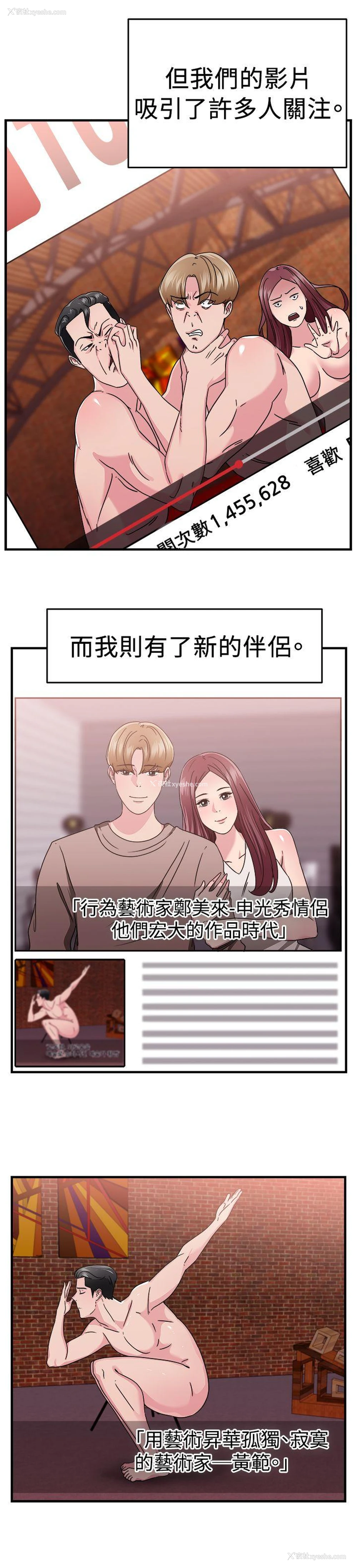 16P - 前男友前女友