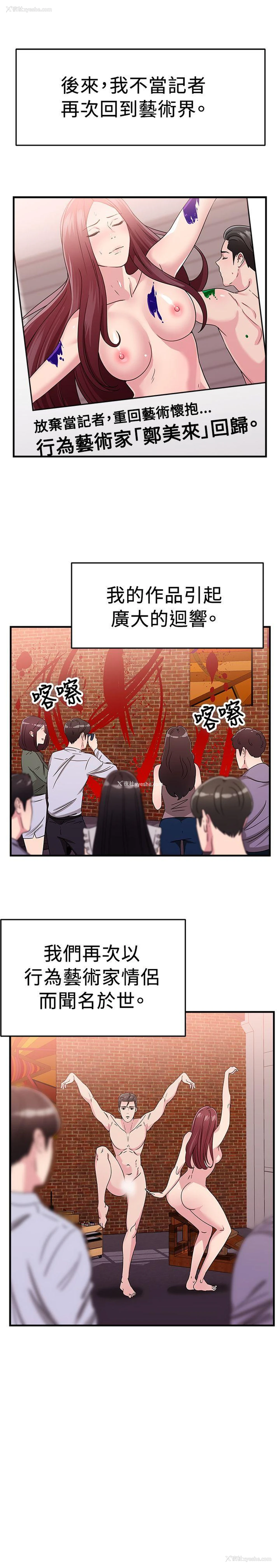 2P - 前男友前女友