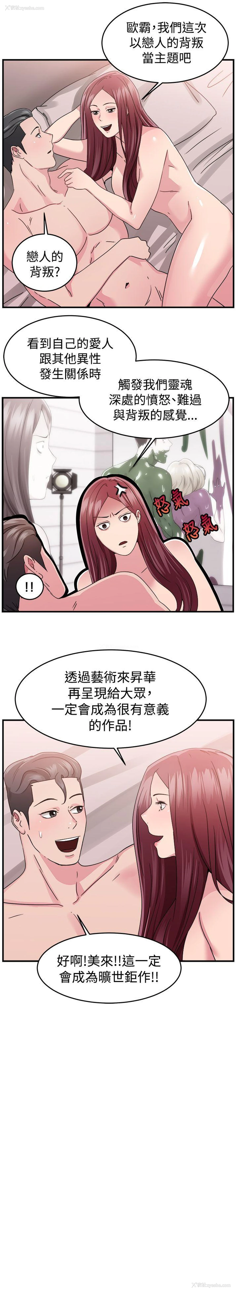 3P - 前男友前女友