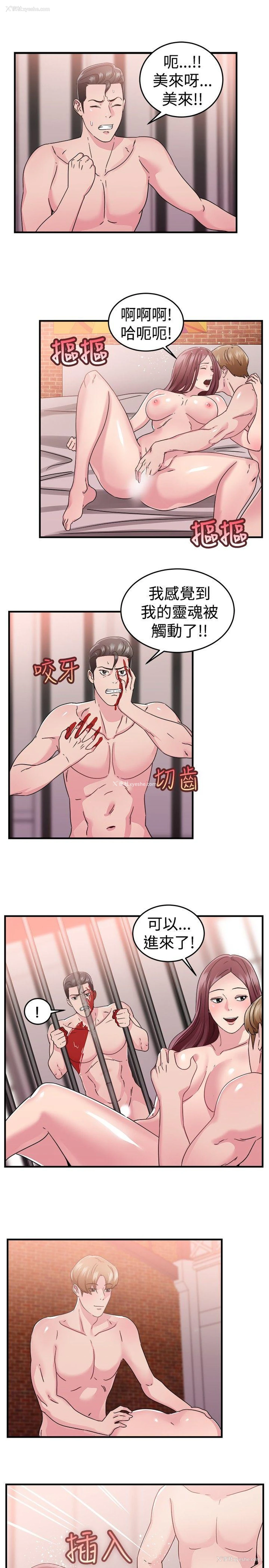 6P - 前男友前女友