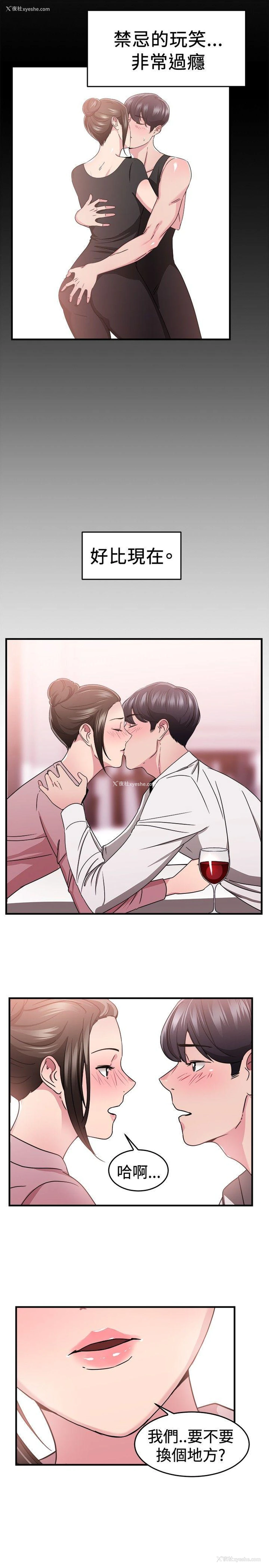 10P - 前男友前女友