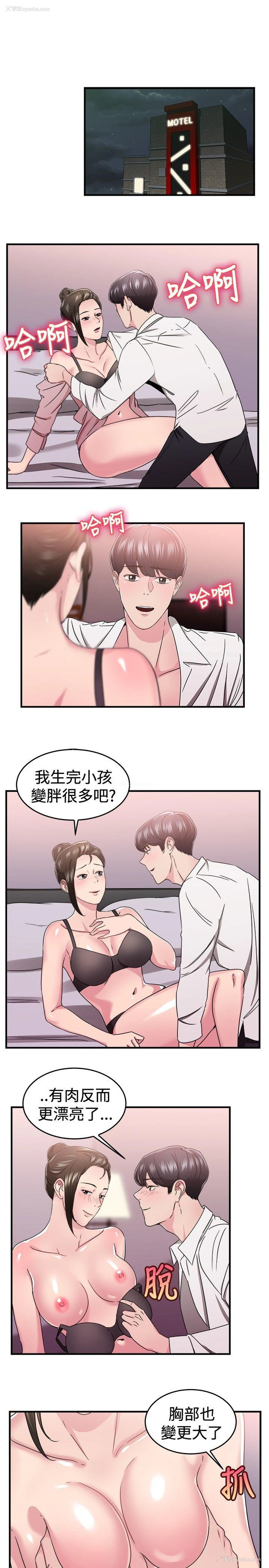 12P - 前男友前女友