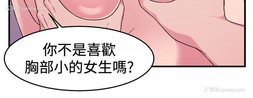 13P - 前男友前女友