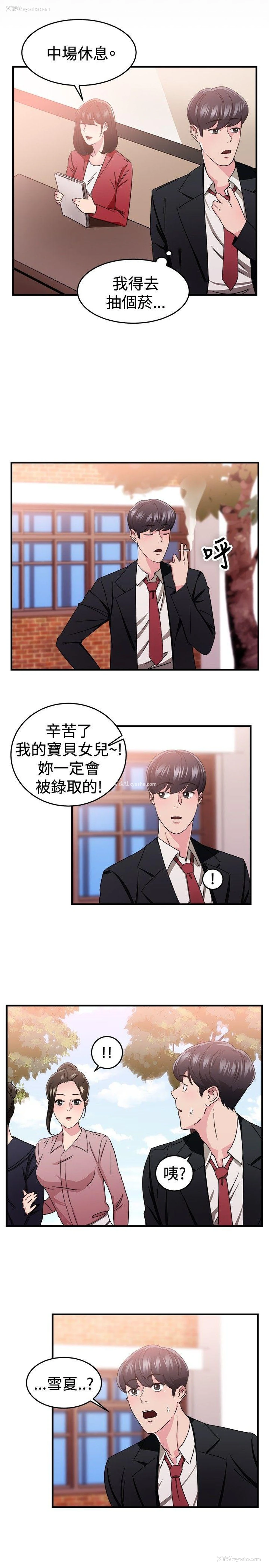 5P - 前男友前女友