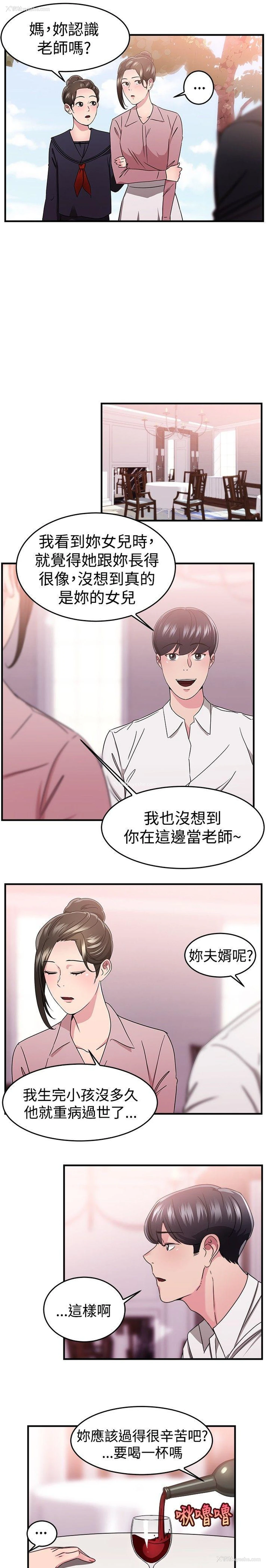 7P - 前男友前女友