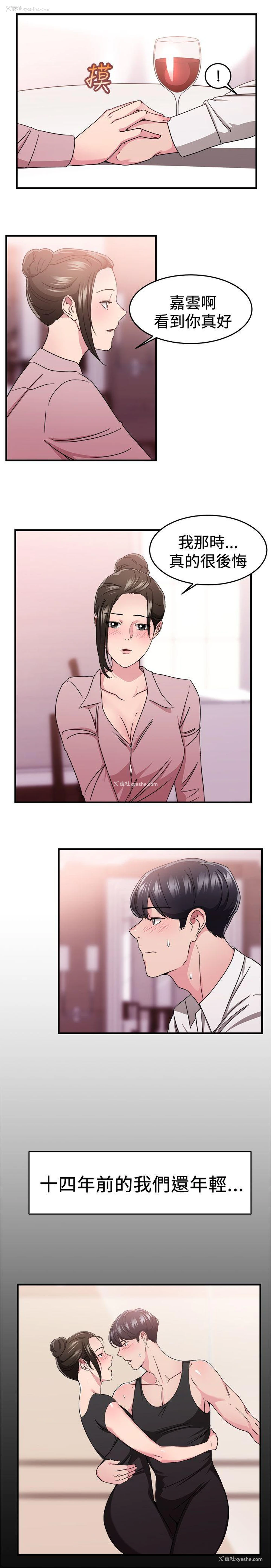 9P - 前男友前女友