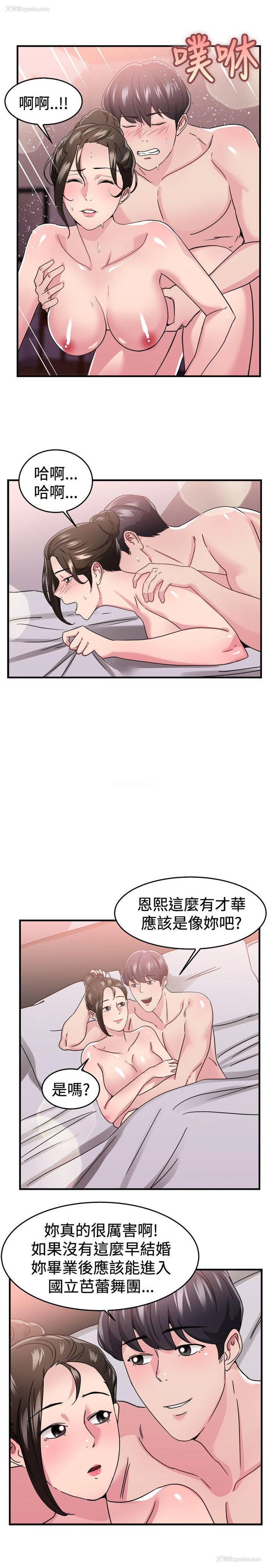 10P - 前男友前女友