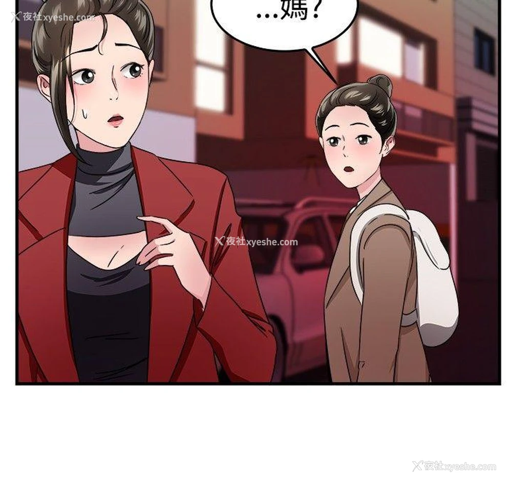 12P - 前男友前女友