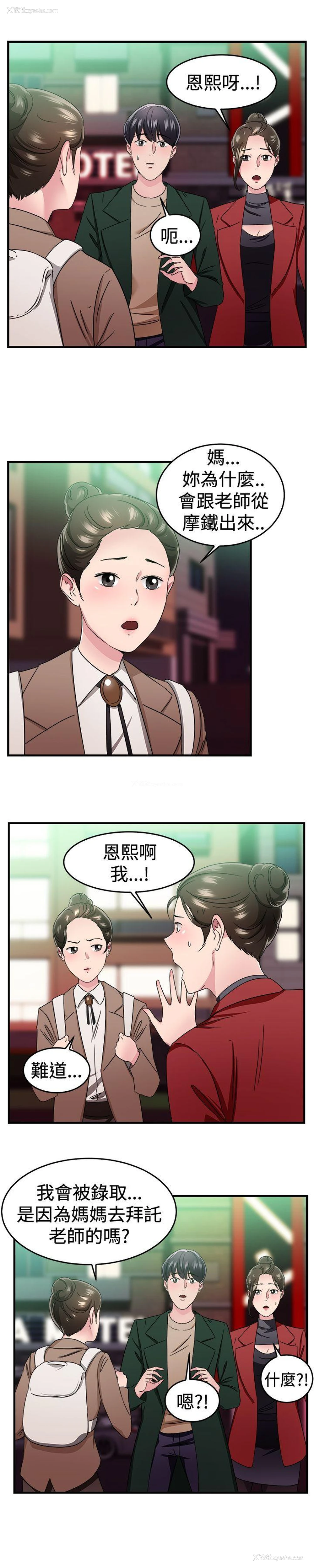 13P - 前男友前女友