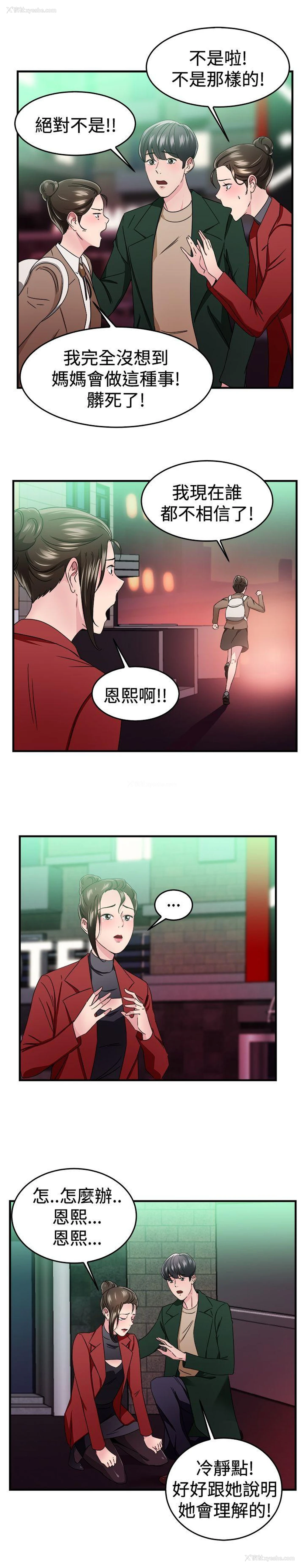 14P - 前男友前女友