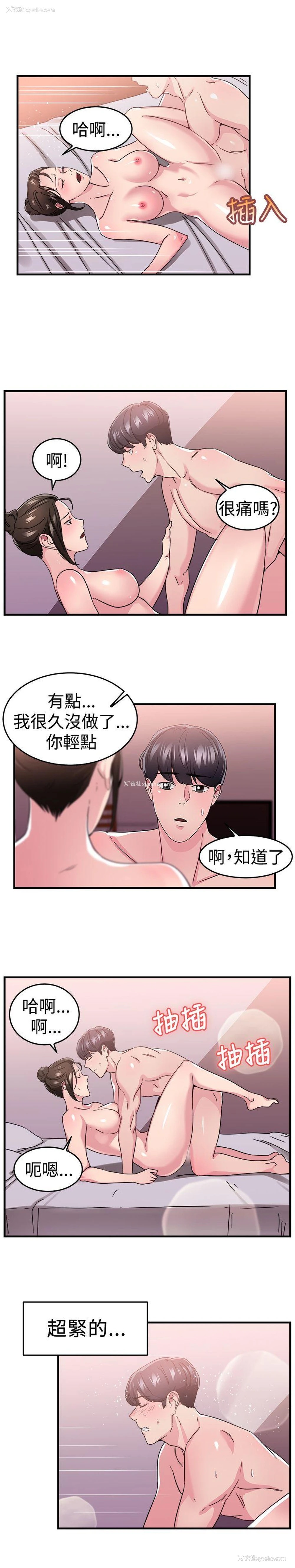 2P - 前男友前女友