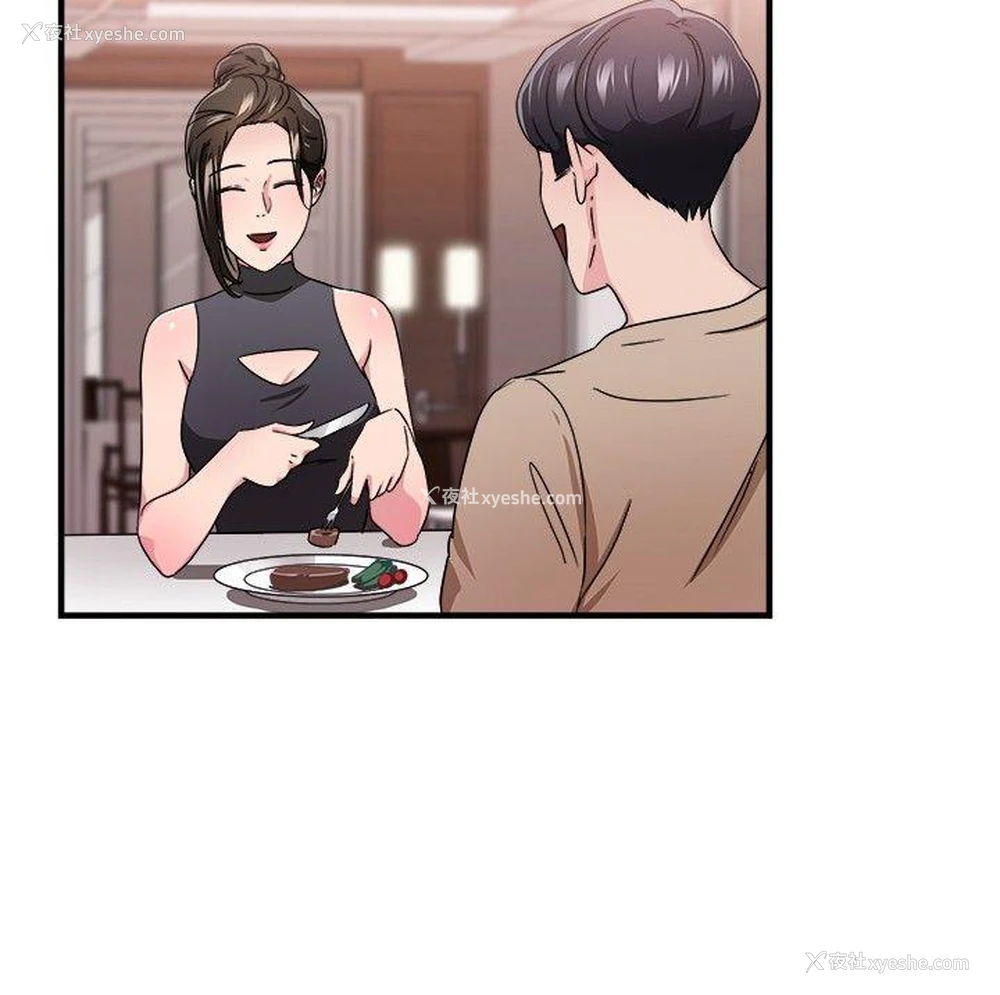 8P - 前男友前女友