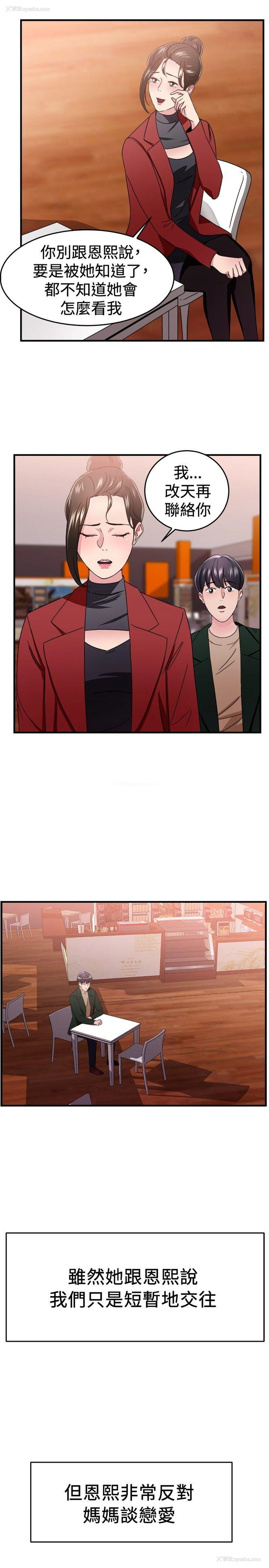 14P - 前男友前女友