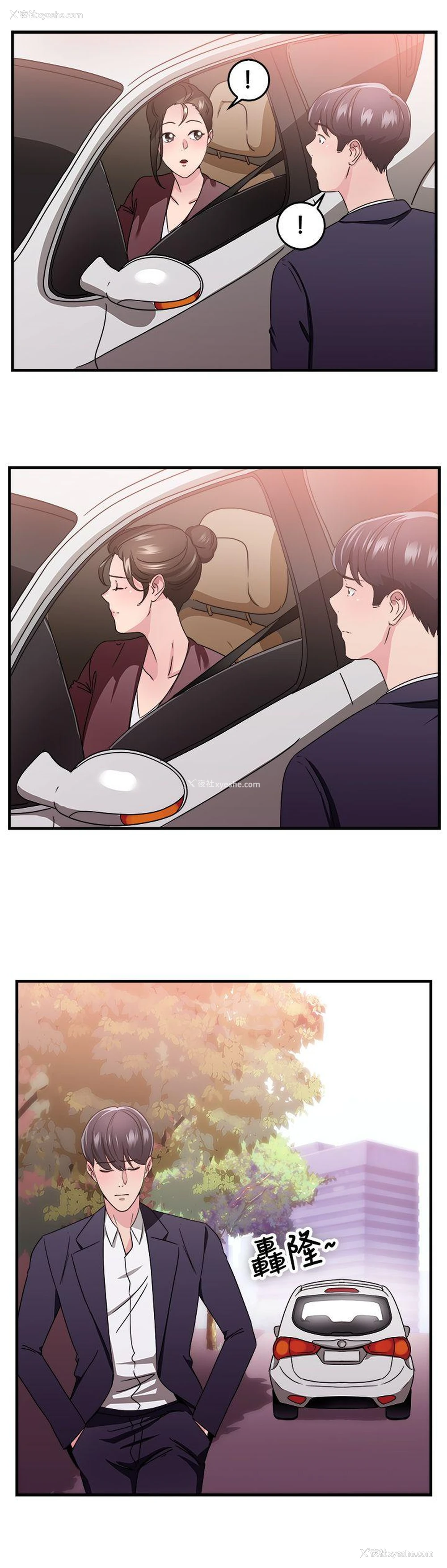 18P - 前男友前女友