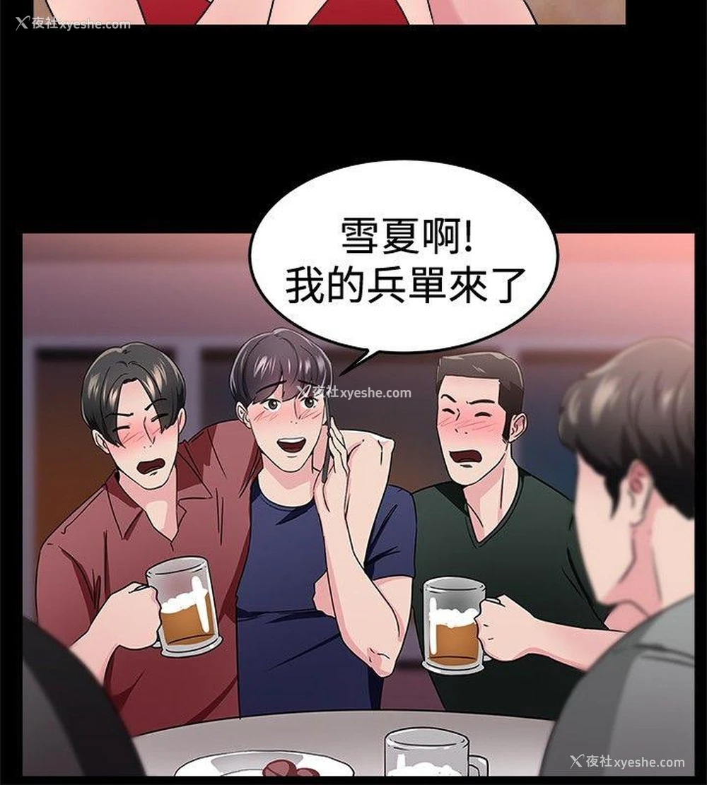 3P - 前男友前女友