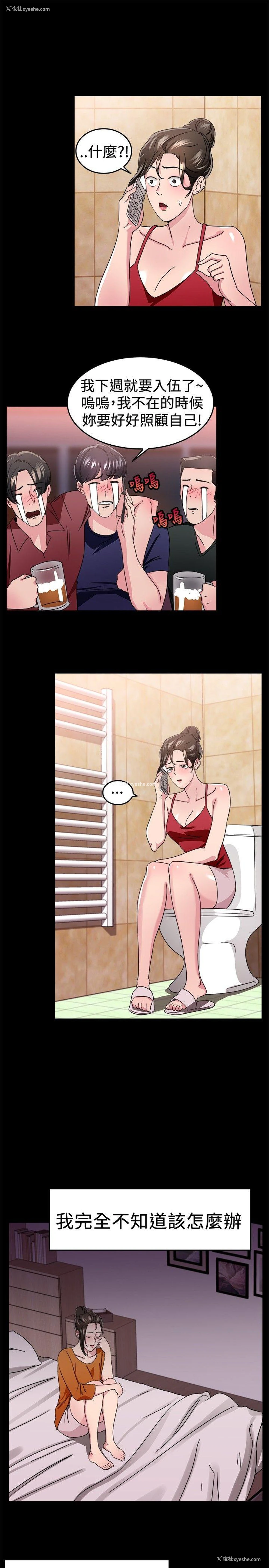 4P - 前男友前女友