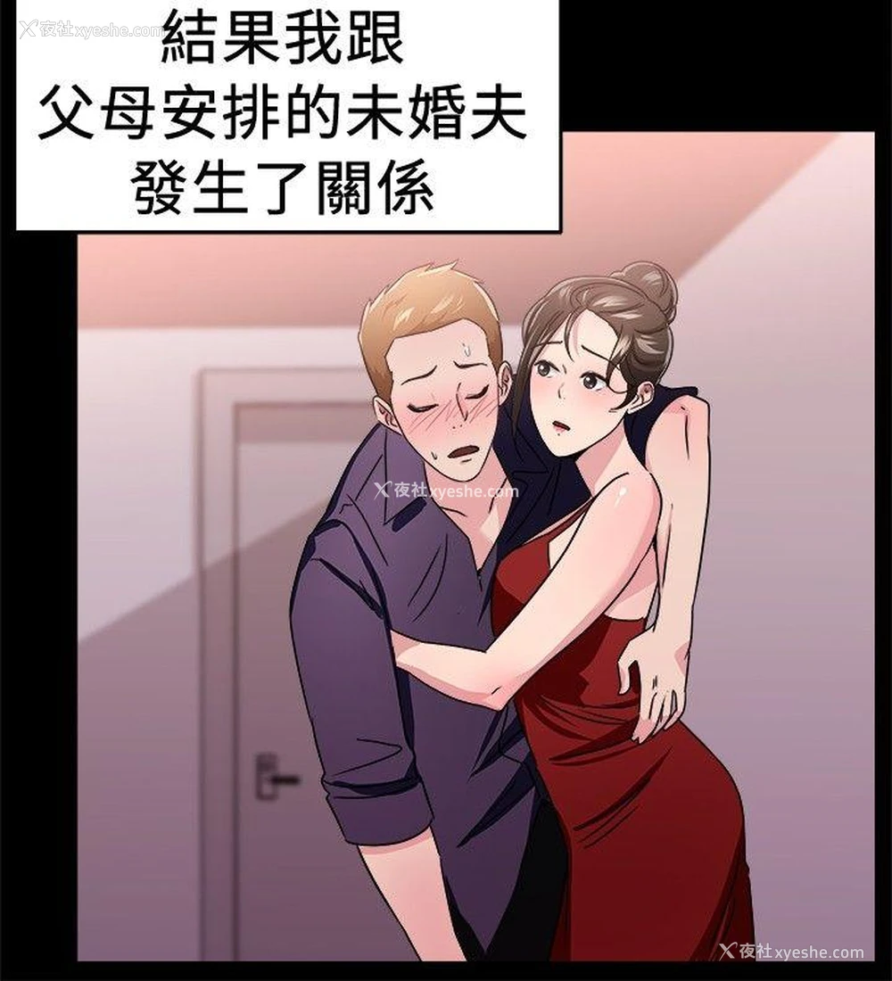 5P - 前男友前女友