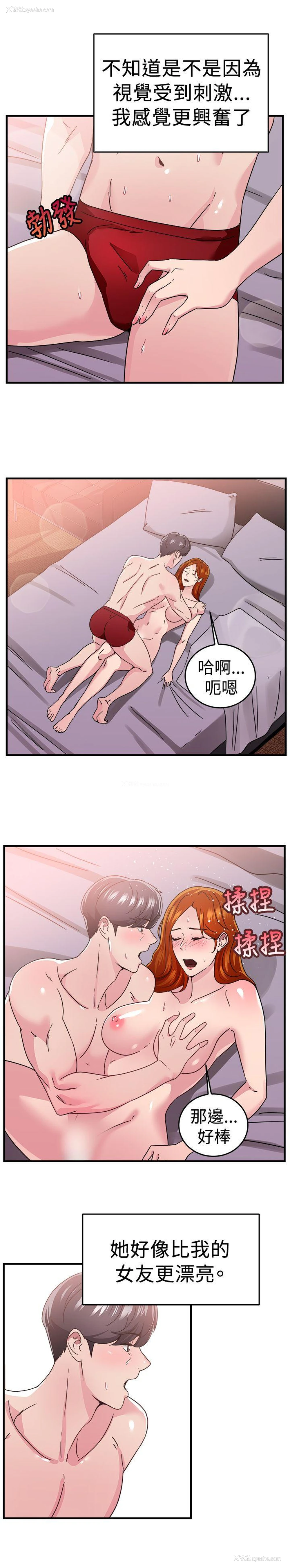 14P - 前男友前女友