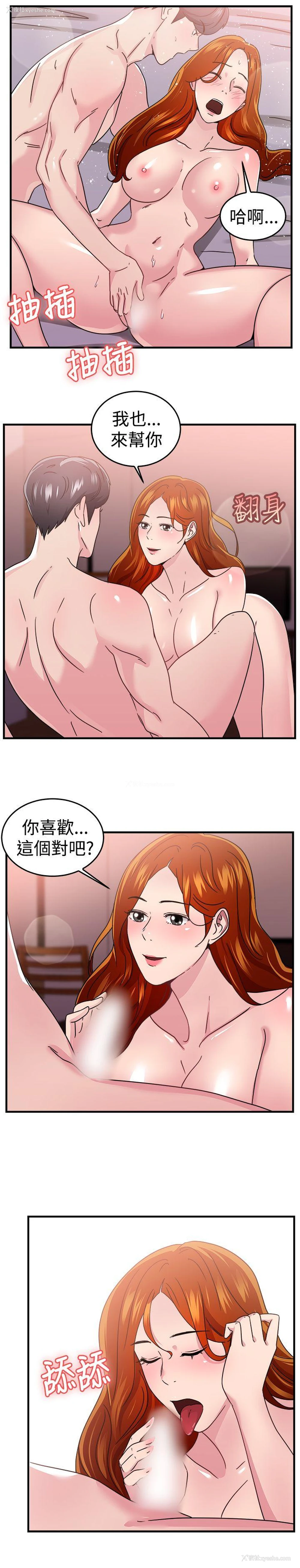 15P - 前男友前女友