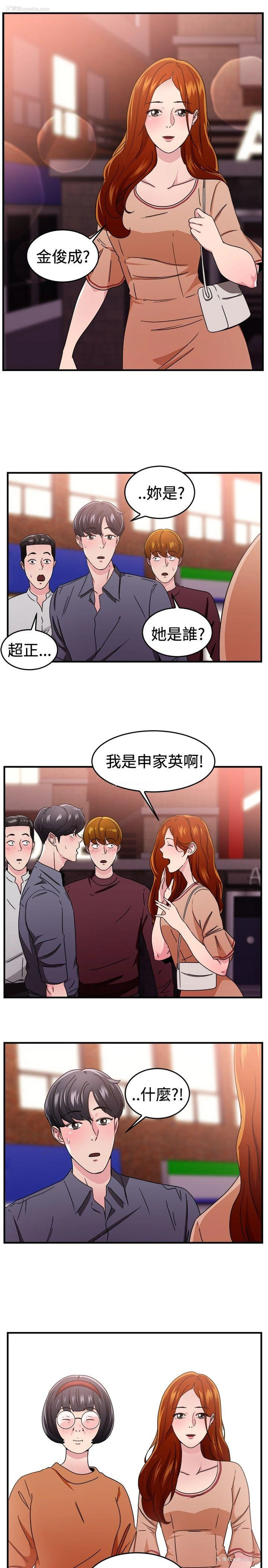 4P - 前男友前女友