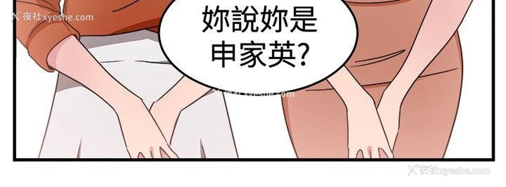 5P - 前男友前女友