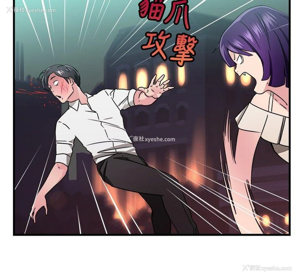 10P - 前男友前女友