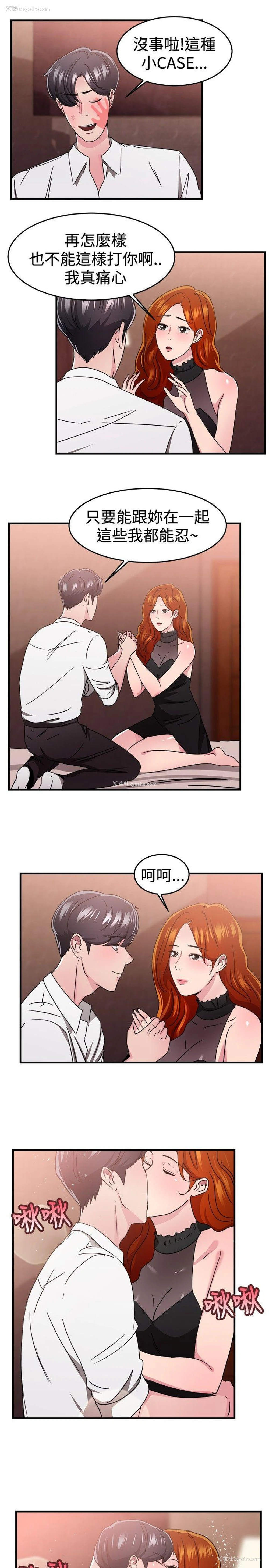 12P - 前男友前女友