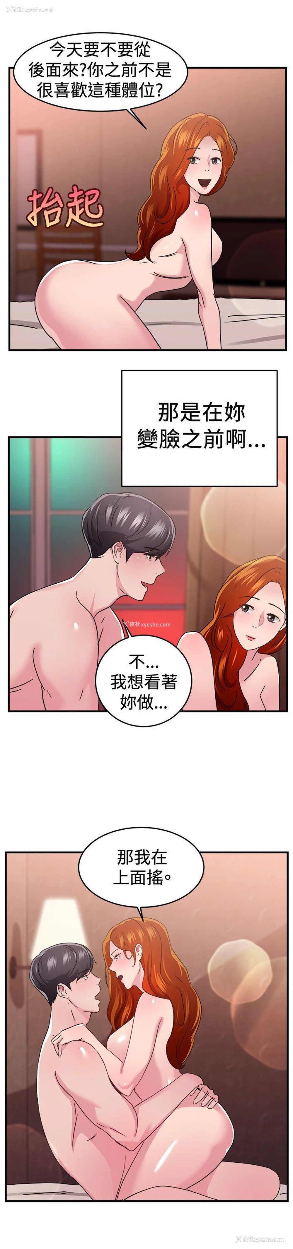 15P - 前男友前女友