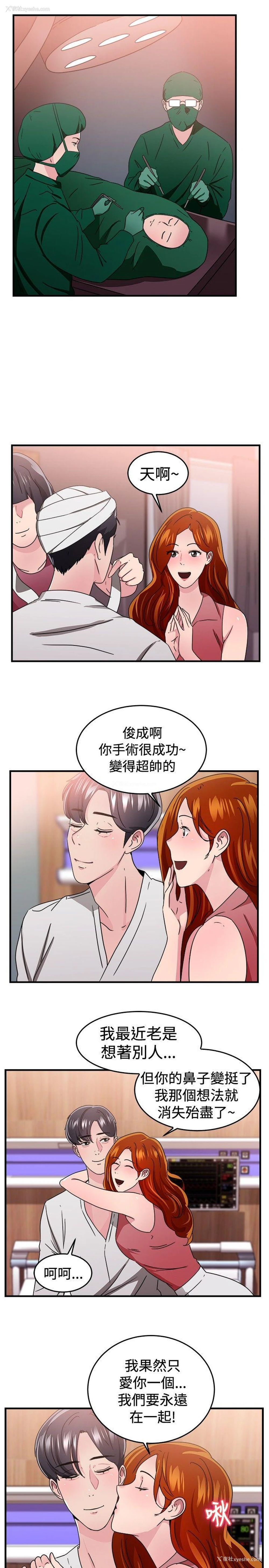 10P - 前男友前女友