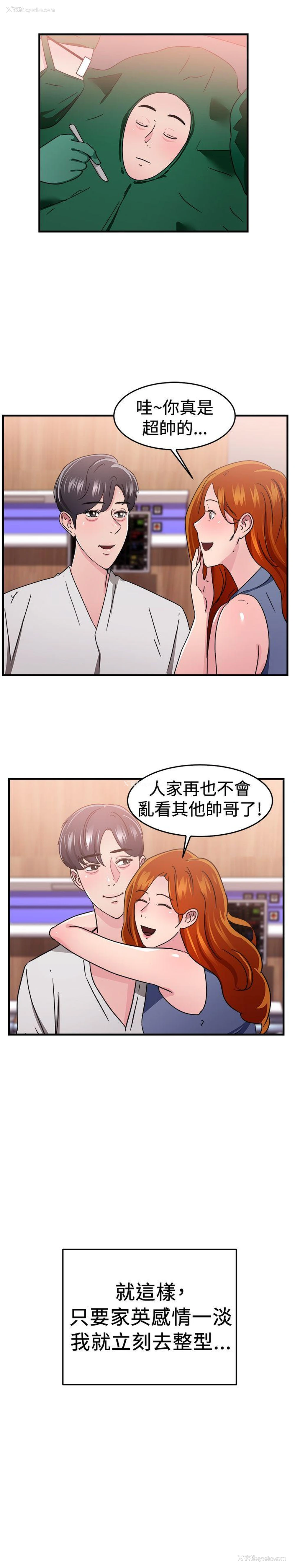 16P - 前男友前女友