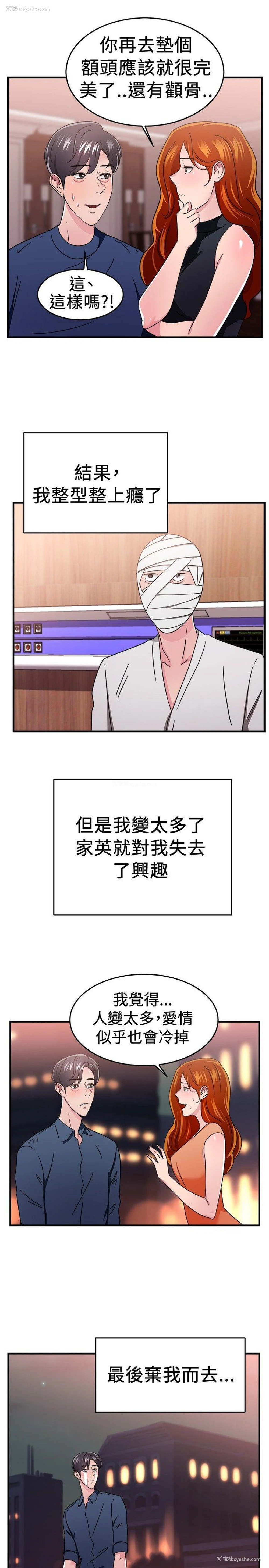 17P - 前男友前女友