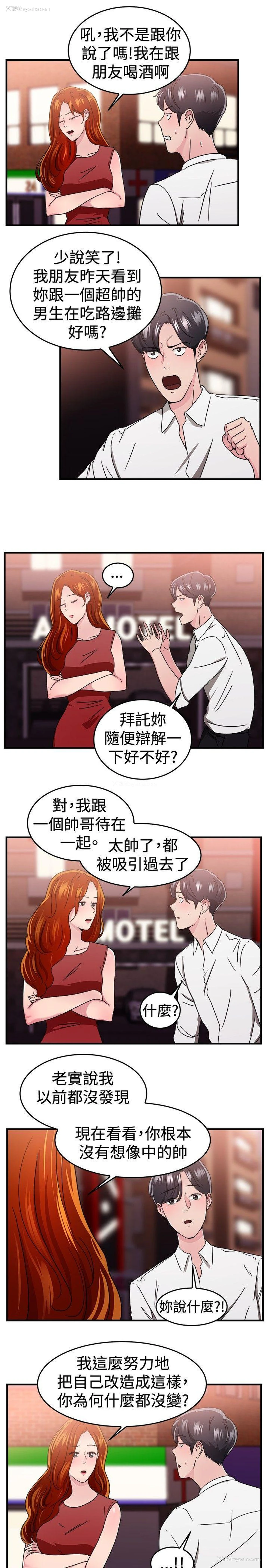 7P - 前男友前女友