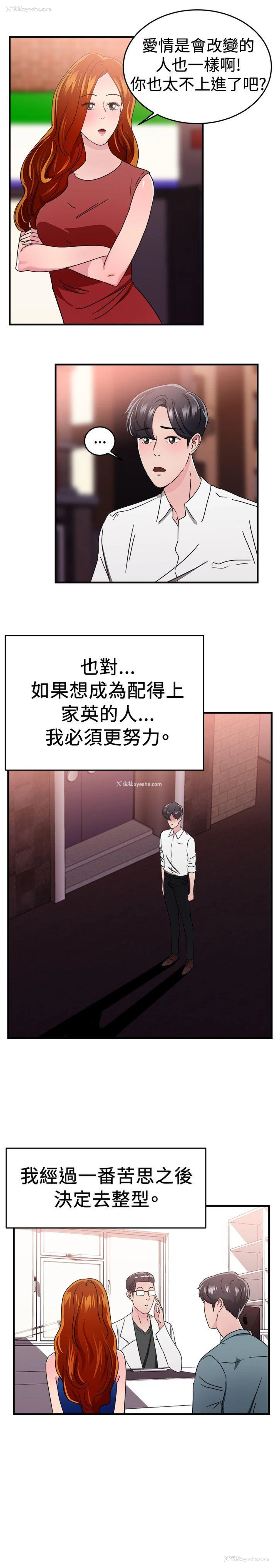 9P - 前男友前女友