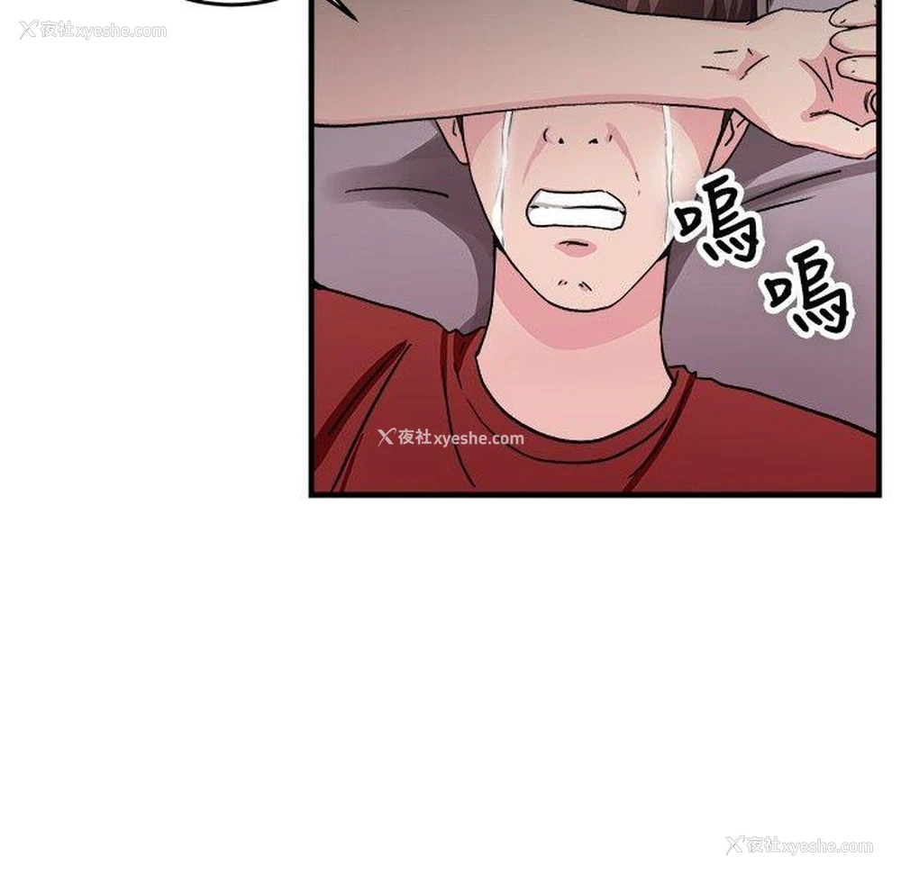 3P - 前男友前女友