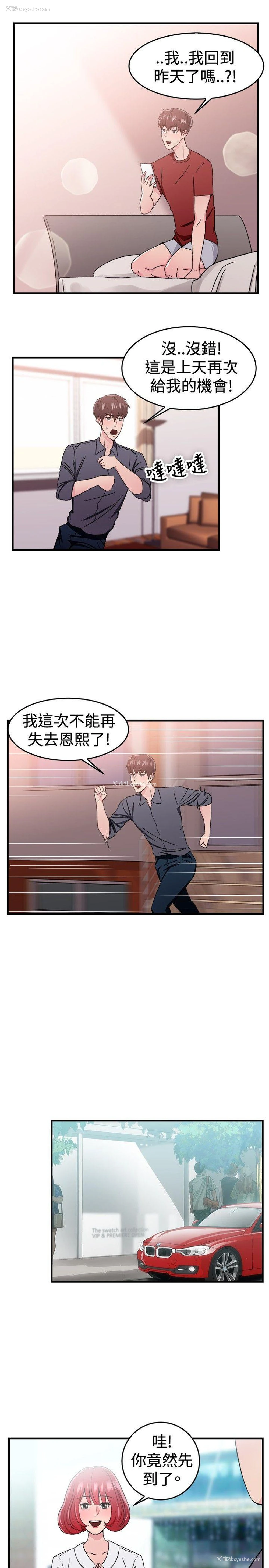 7P - 前男友前女友